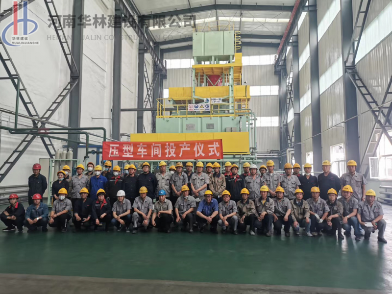 內(nèi)蒙旭峰炭素新材料有限公司年產(chǎn)5萬噸石墨電極混捏壓型分廠部分設(shè)備制造、安裝、調(diào)試工程順利投產(chǎn)